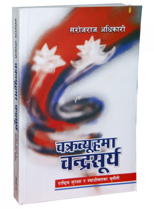 Chakravyuhma Chandra Surya