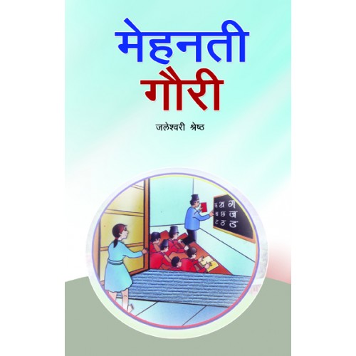 Menati Guuri (Jalashori Shrestha) 