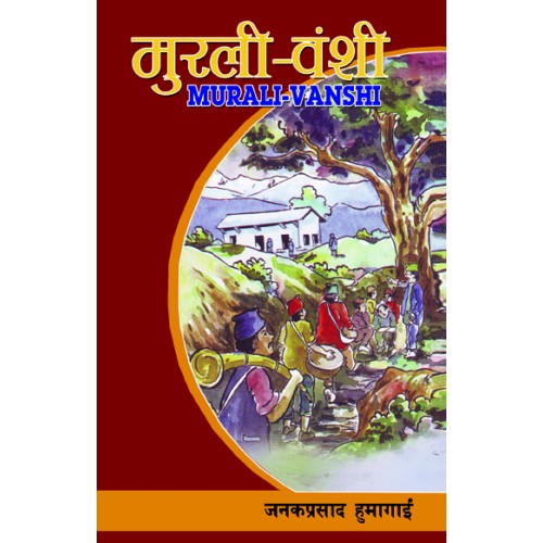 Murali Bamshi (Janak prasad Humagai) 