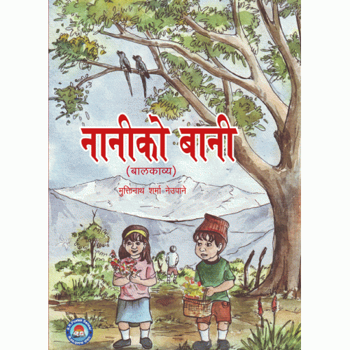 Nani Ko Bani (Mukatinath Shrma Neupane) 