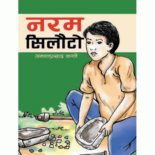 Naram Siloto (Ananta Wagle) 