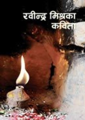 Rabindra Mishraka Kabita 