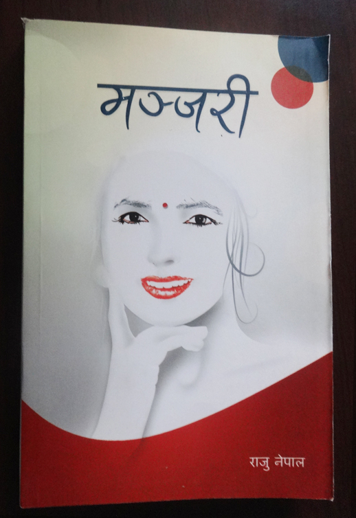 Manjari  by raju nepal