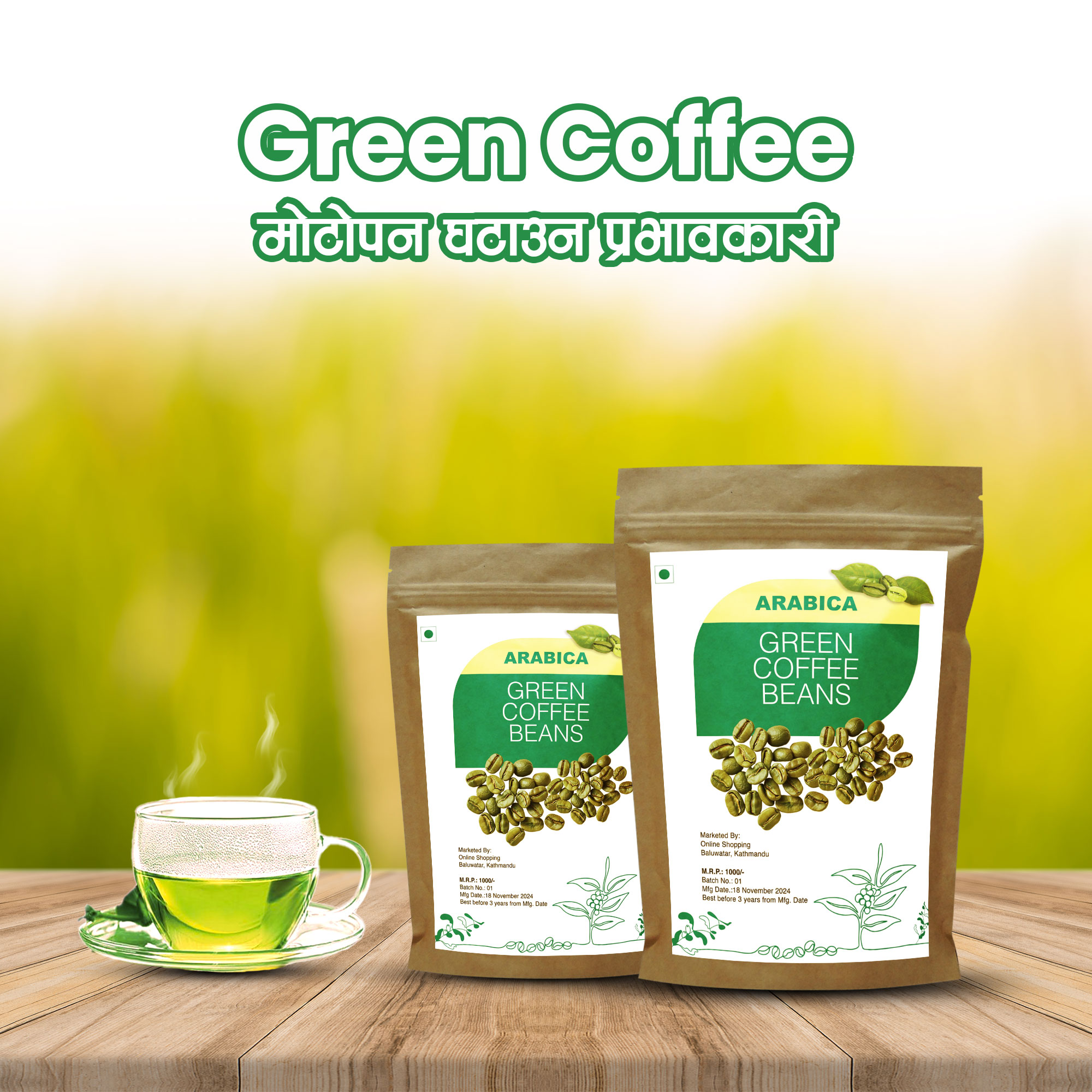 Arabica Green Coffee Beans - 200gm 